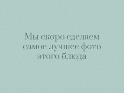 Морской сибас