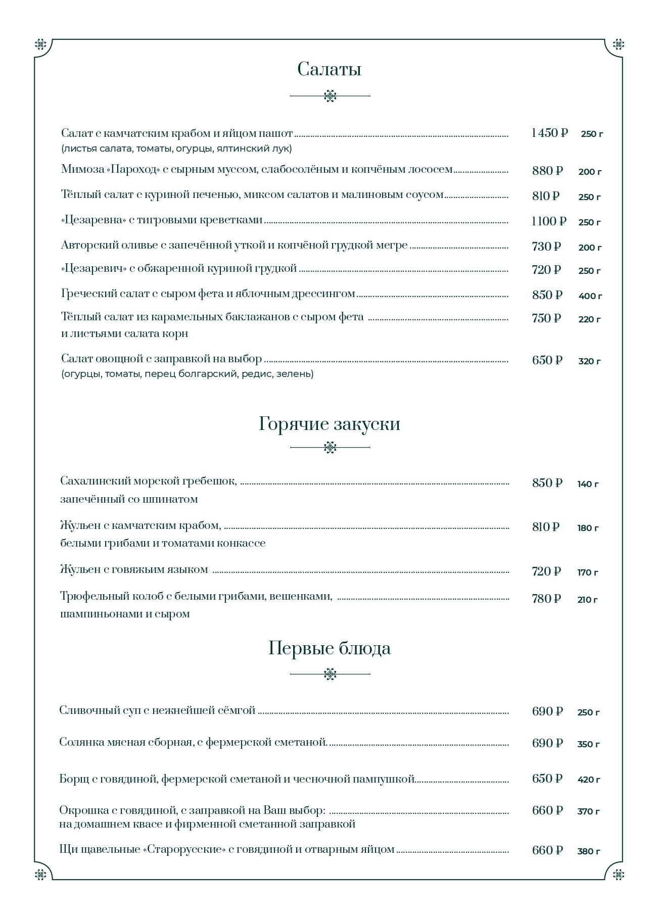 Основное меню. Страница 2