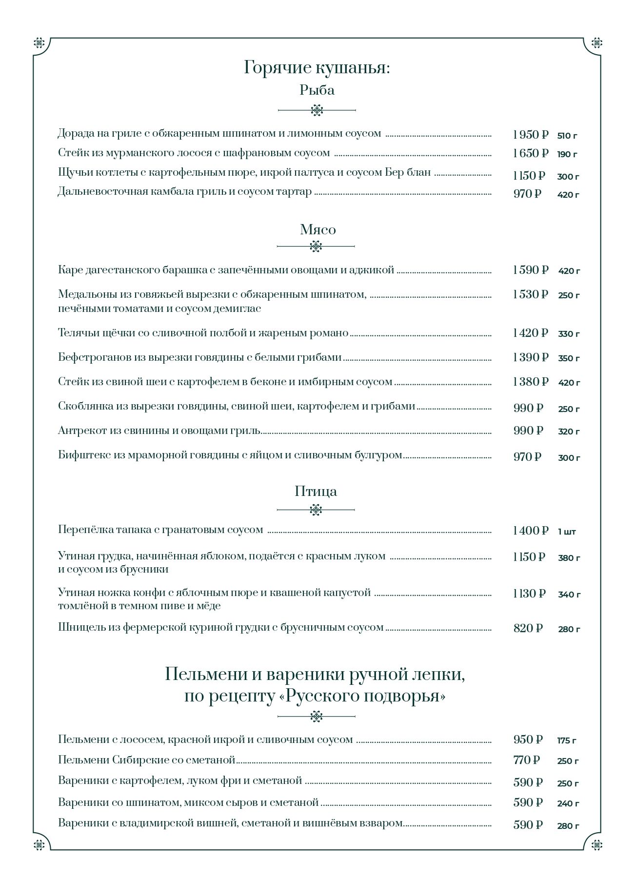 Основное меню. Страница 3