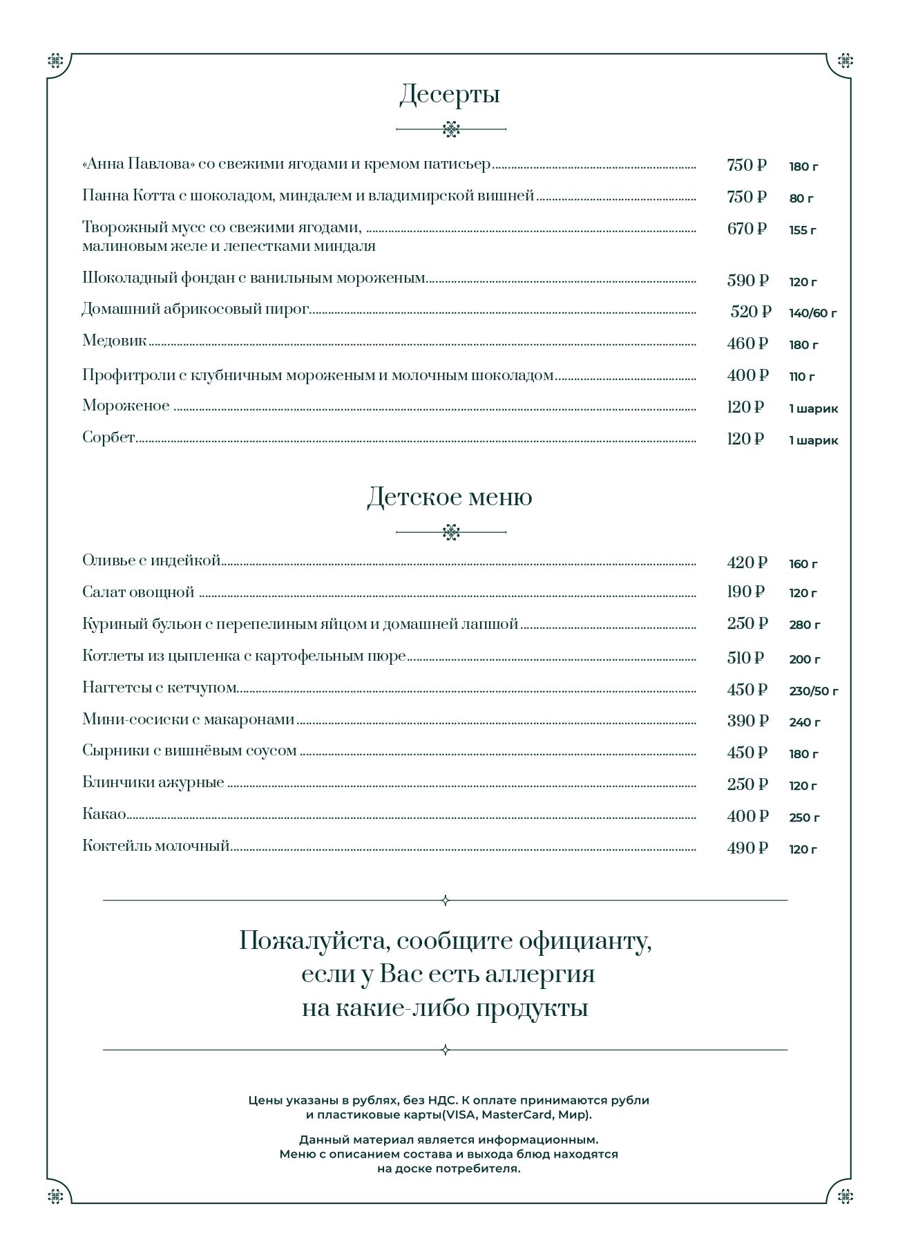 Основное меню. Страница 5