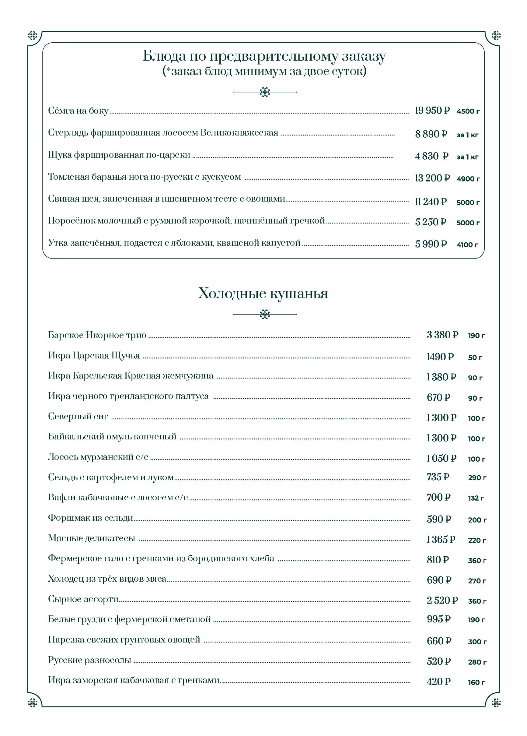 Основное меню. Страница 1