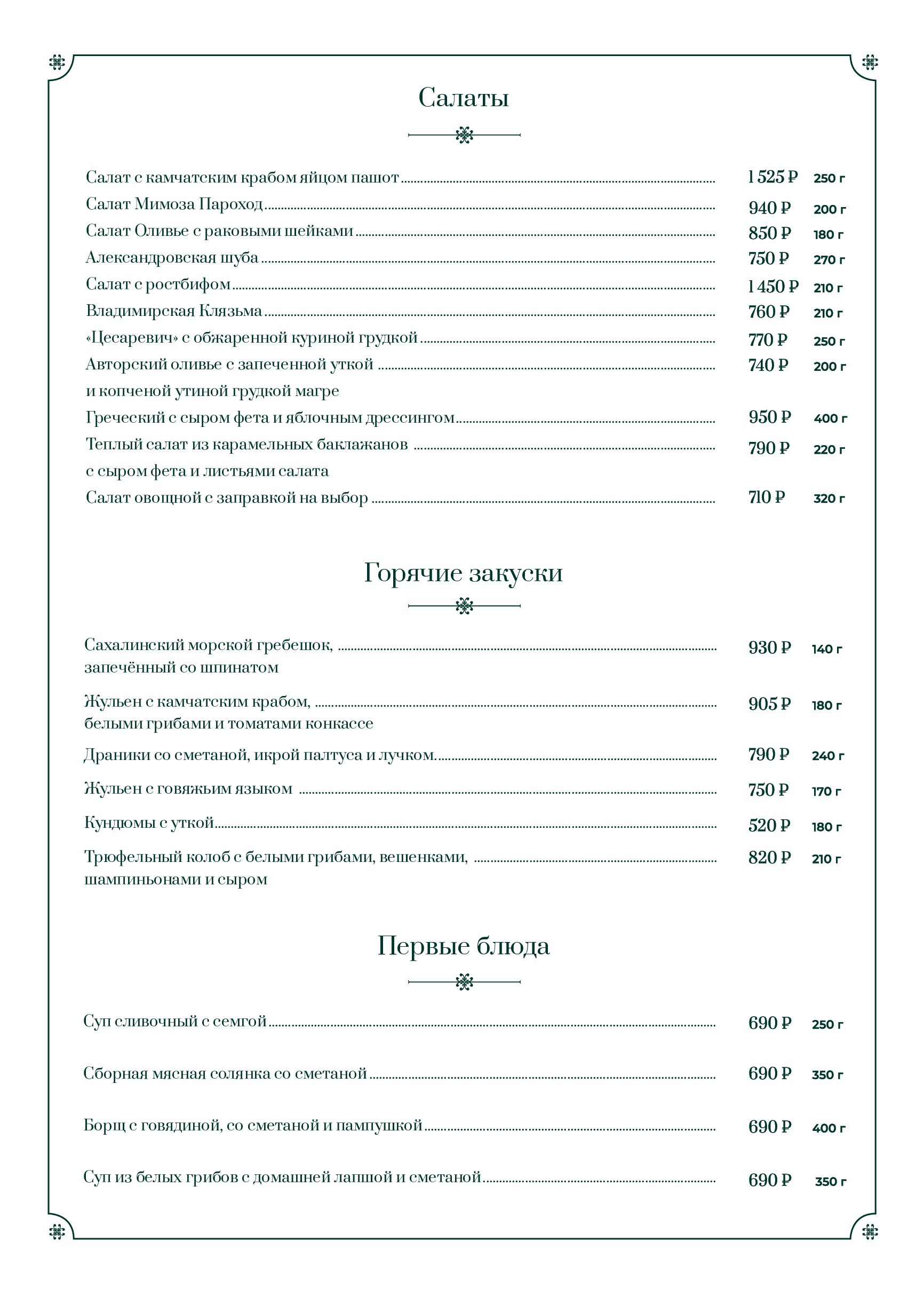 Основное меню. Страница 2