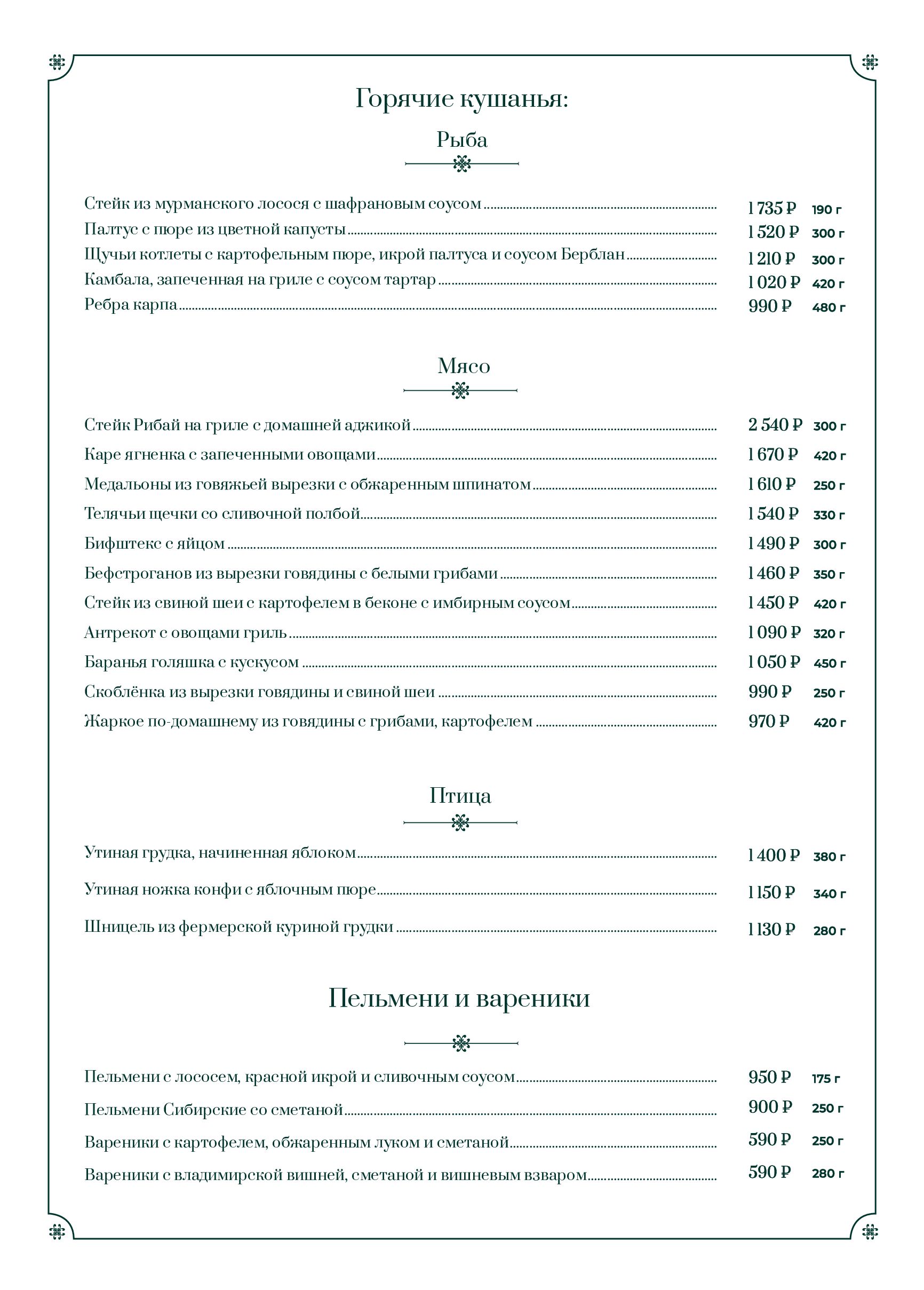 Основное меню. Страница 3