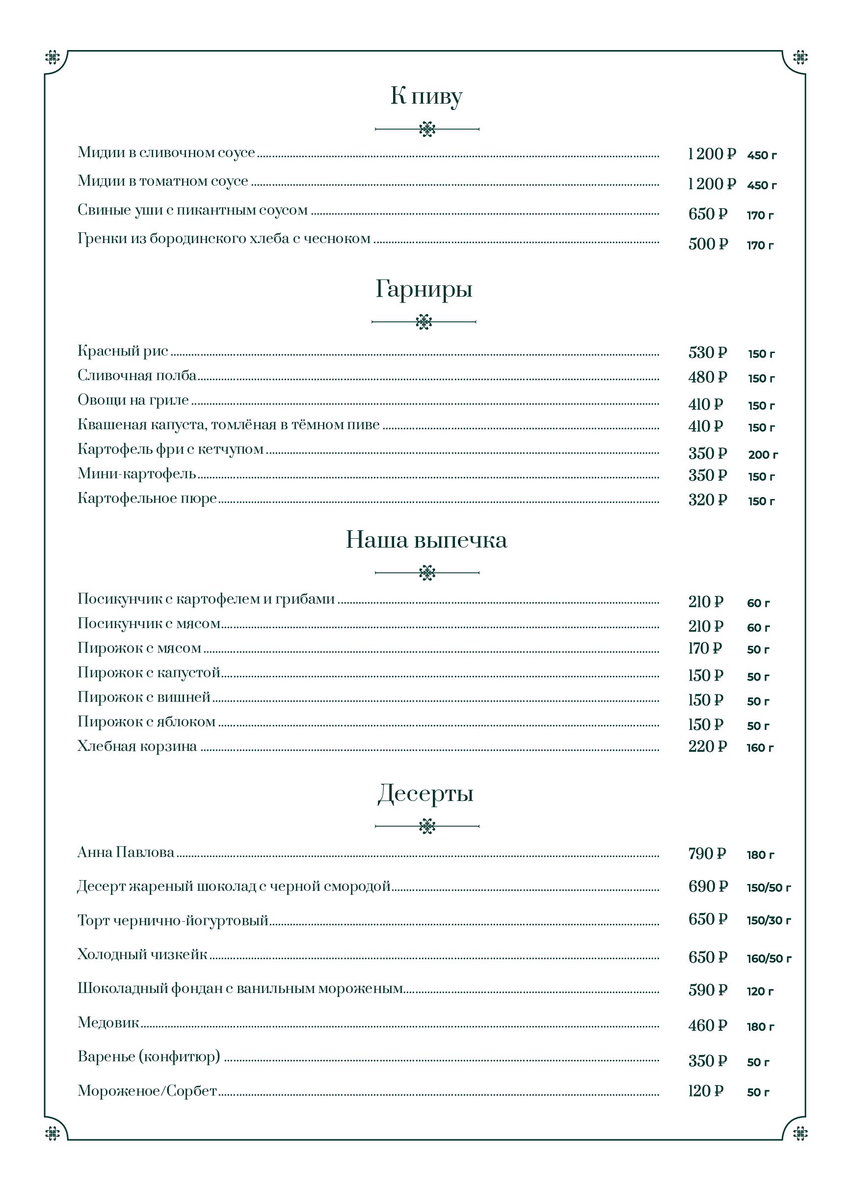 Основное меню. Страница 4