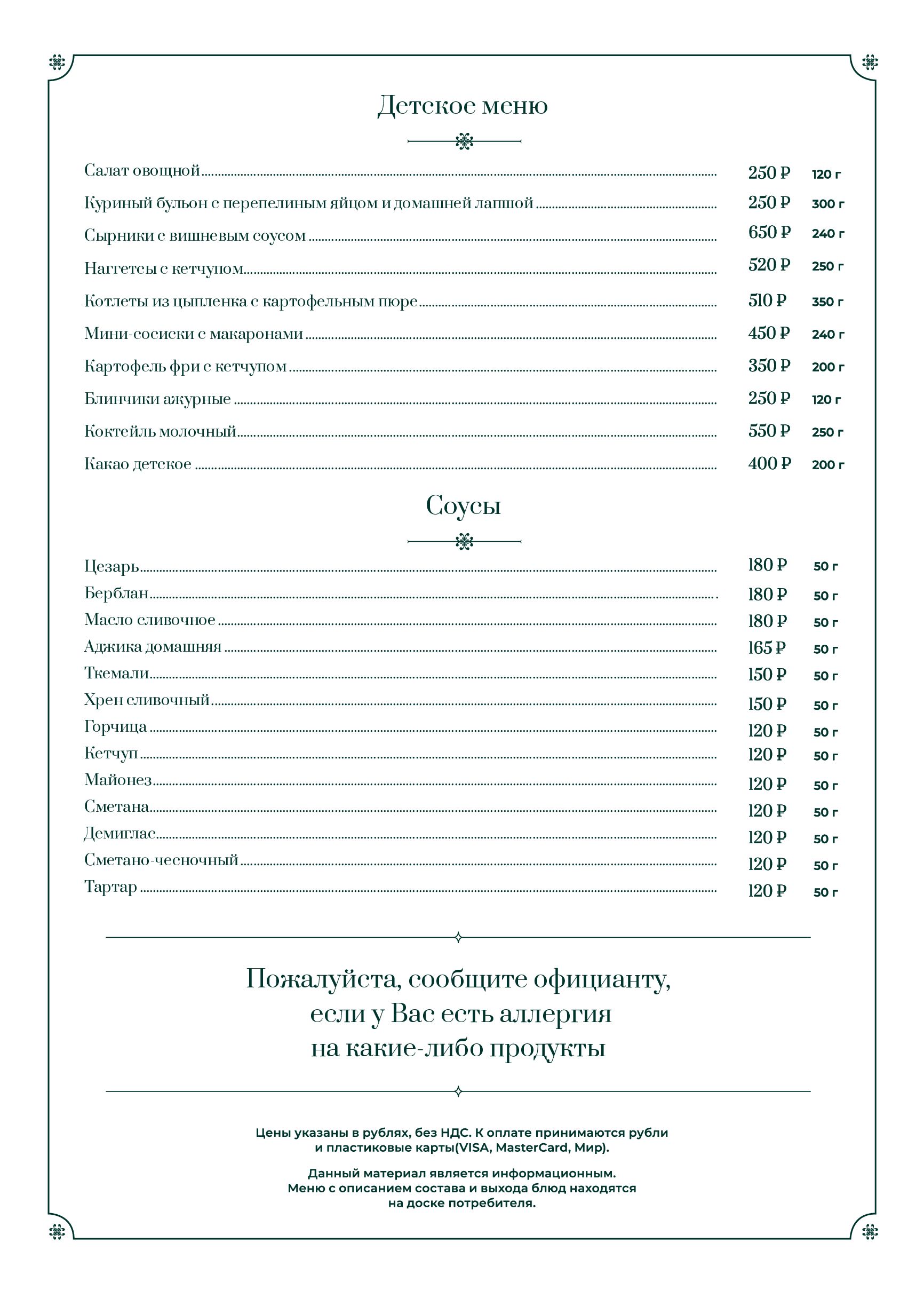 Основное меню. Страница 5