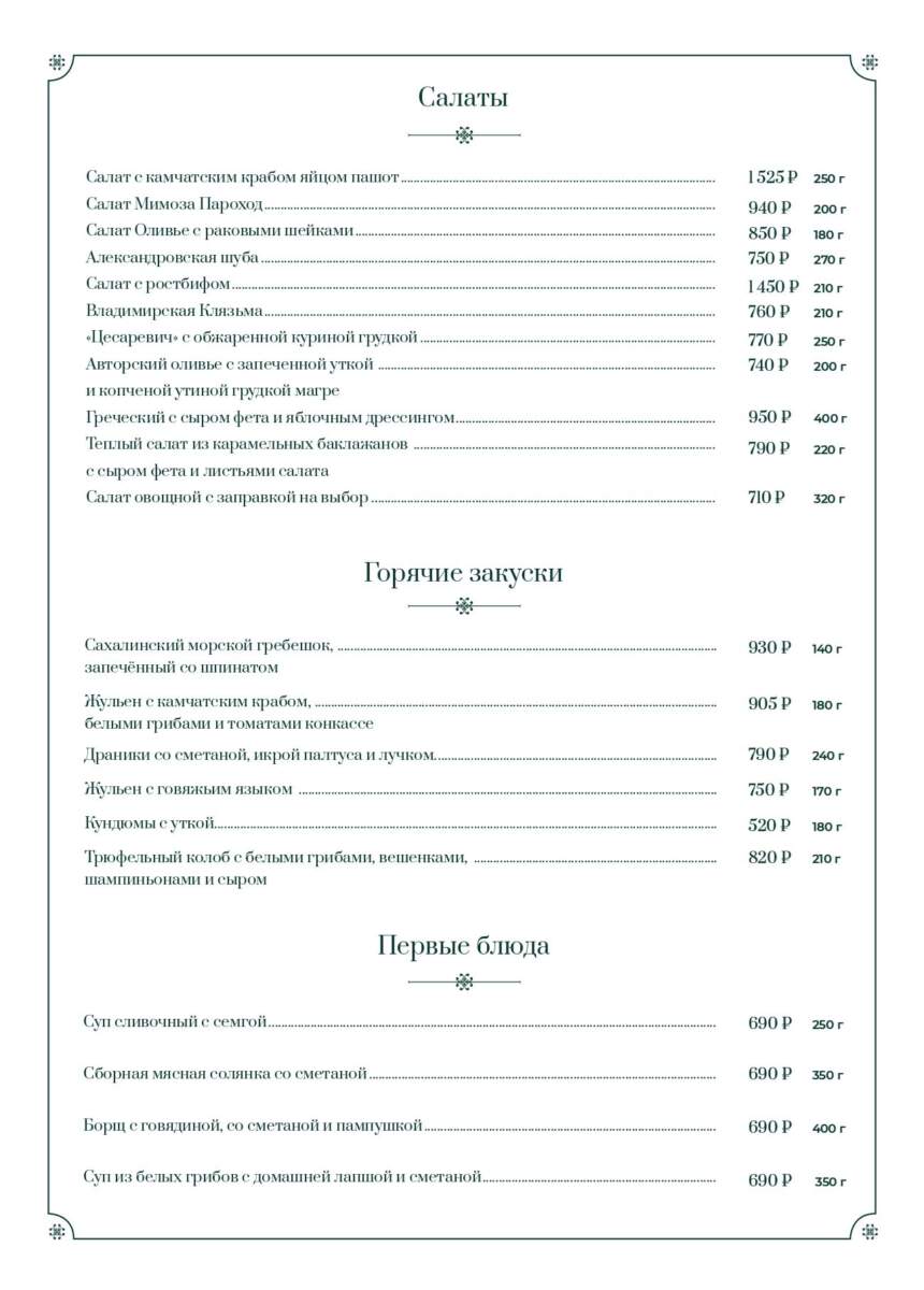 Основное меню. Страница 2