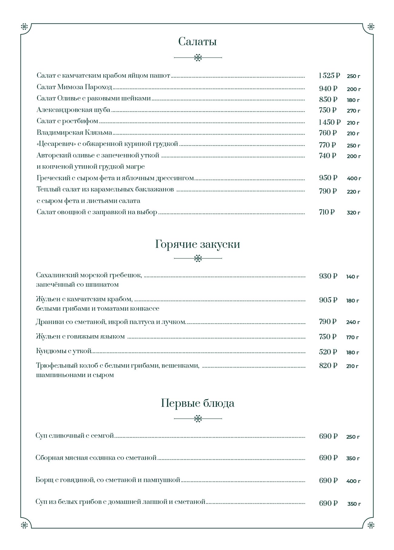 Основное меню. Страница 2