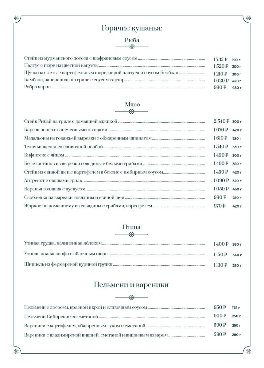 Основное меню. Страница 3