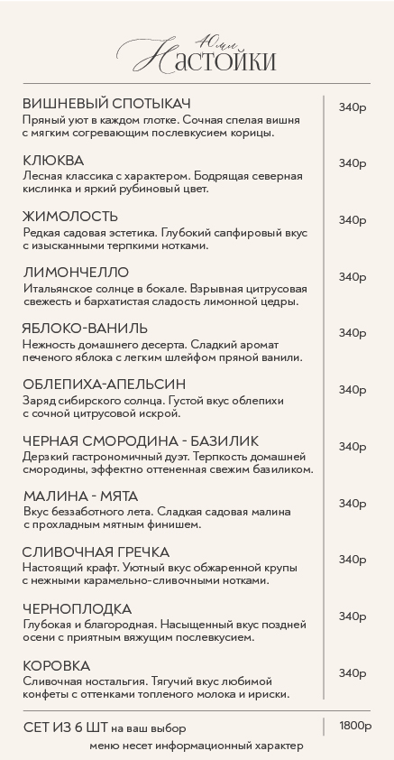 Винная и барная карта. Страница 3