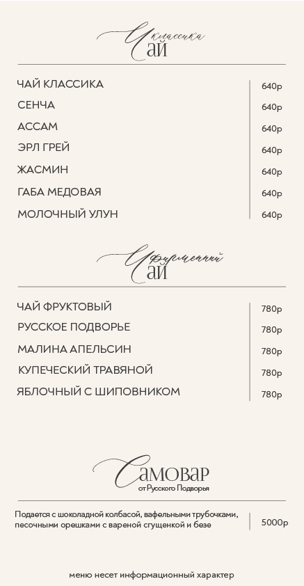Винная и барная карта. Страница 6