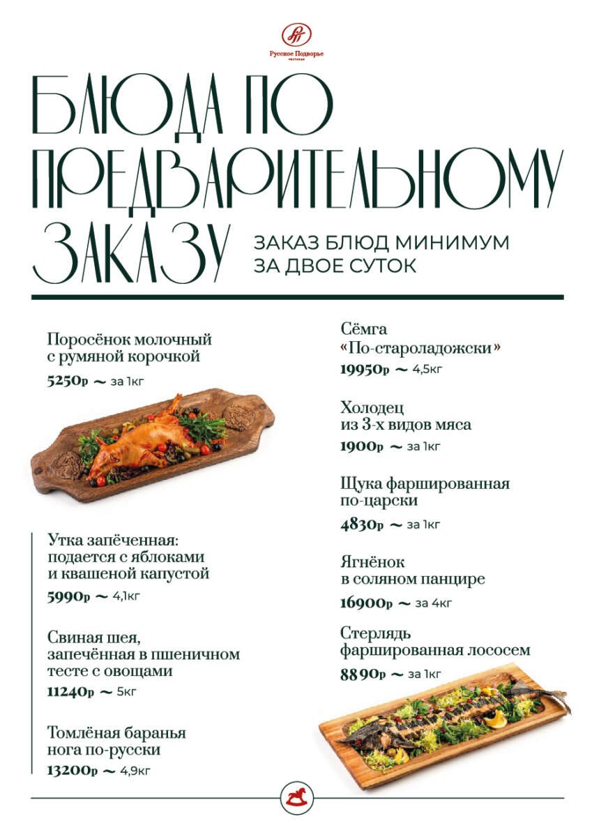 Основное меню. Страница 1