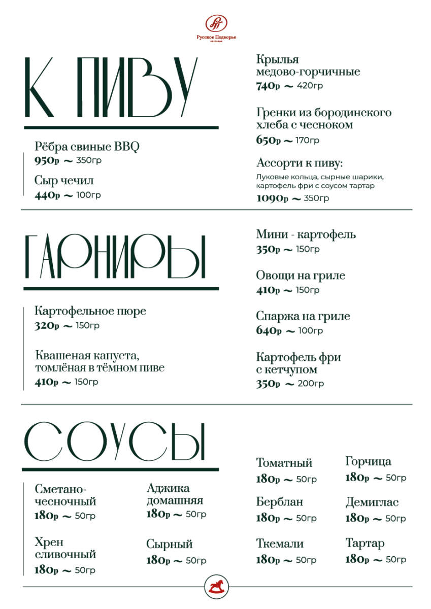 Основное меню. Страница 9