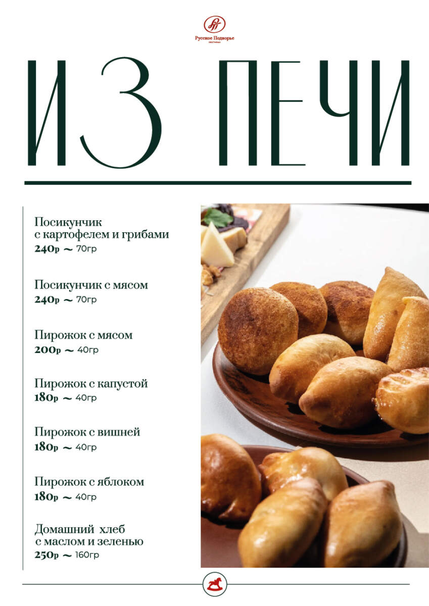 Основное меню. Страница 10