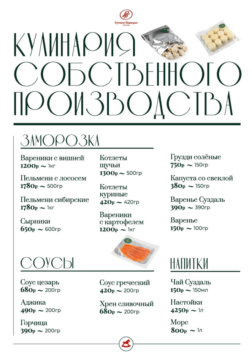 Основное меню. Страница 12
