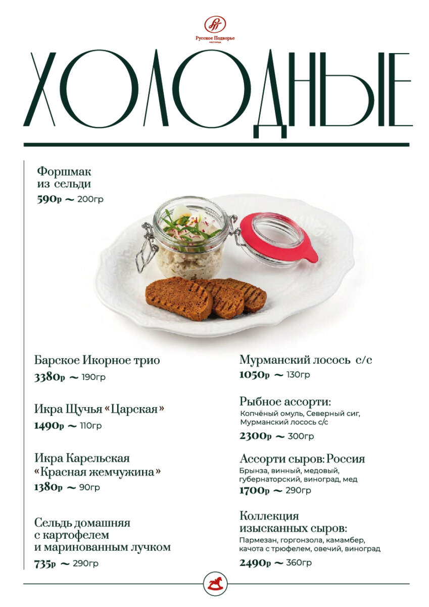 Основное меню. Страница 2