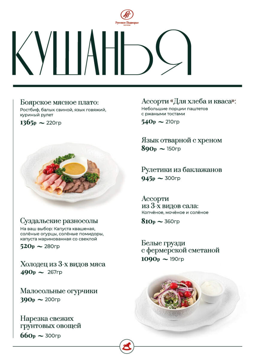 Основное меню. Страница 3