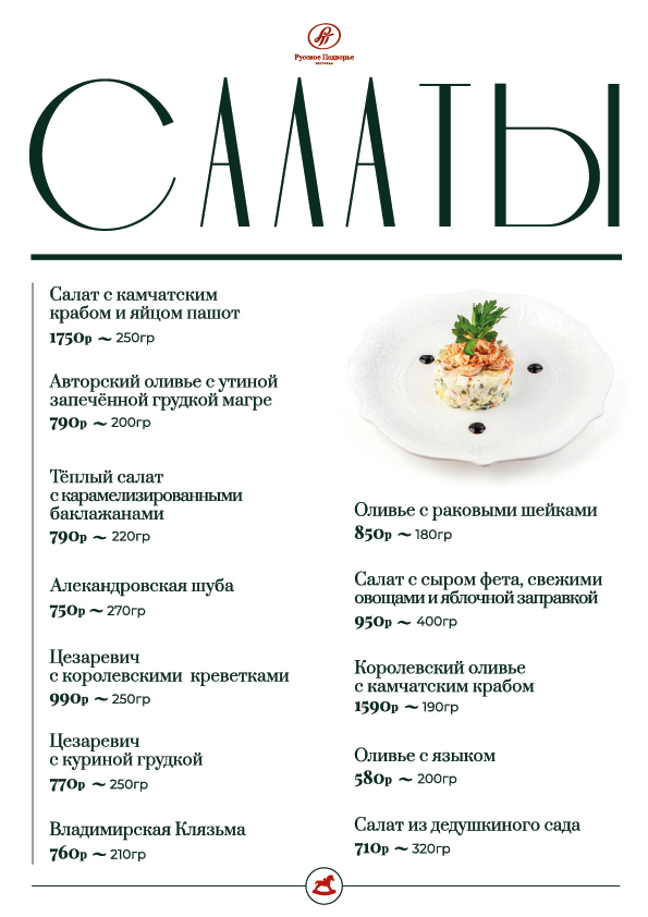 Основное меню. Страница 4