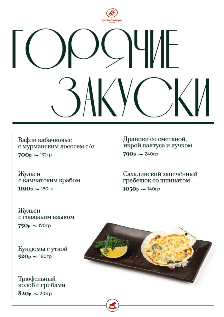 Основное меню. Страница 5