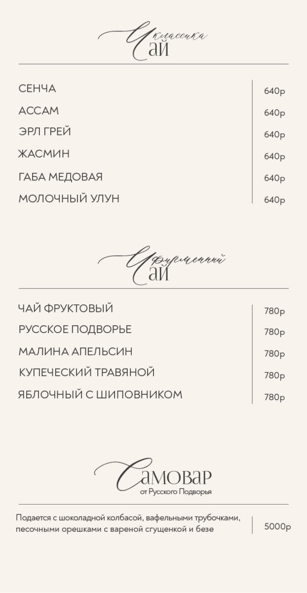 Винная и барная карта. Страница 8