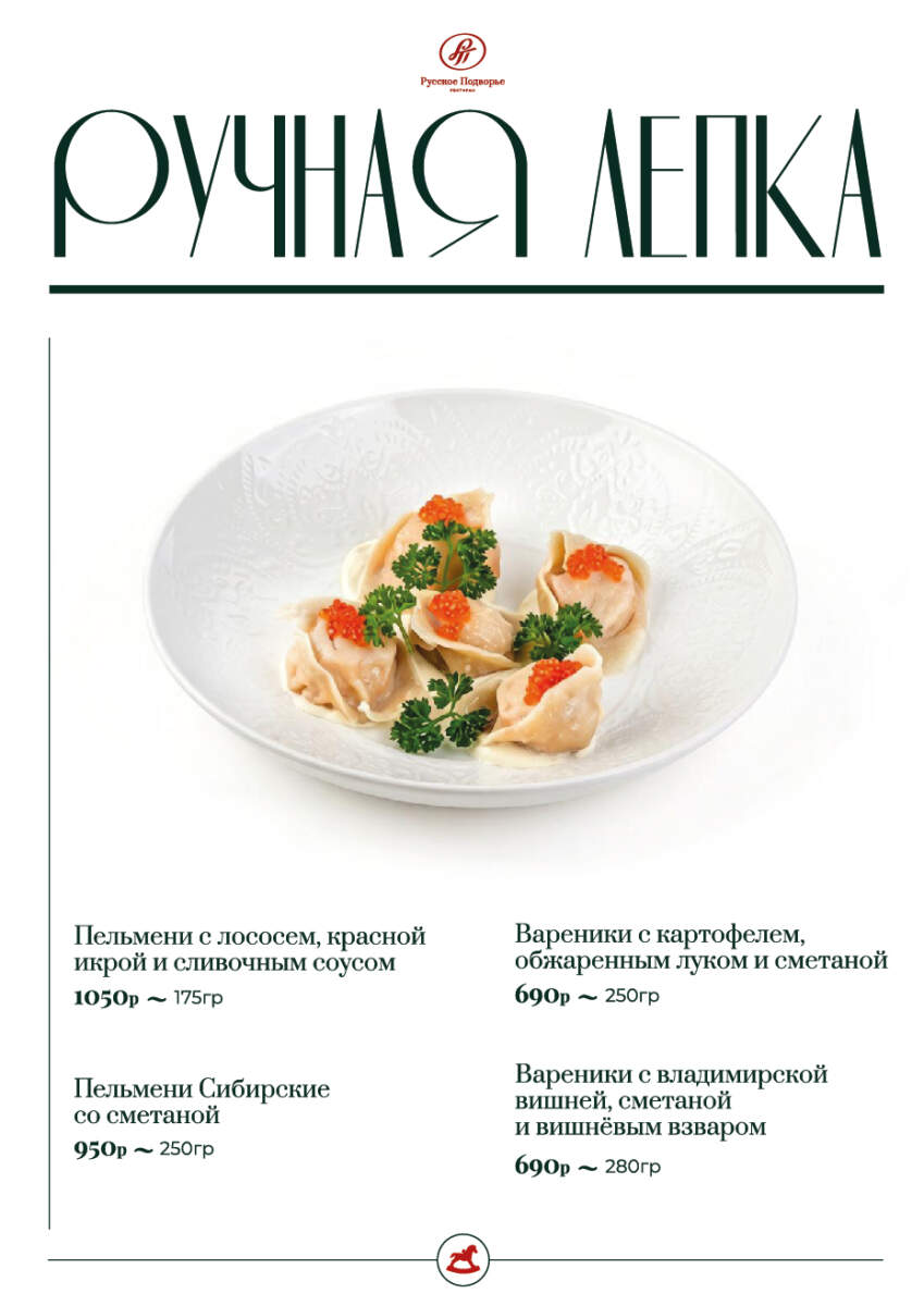 Основное меню. Страница 8